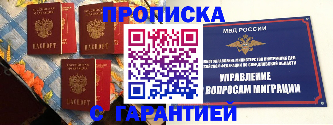 временная регистрация недорого в Коле