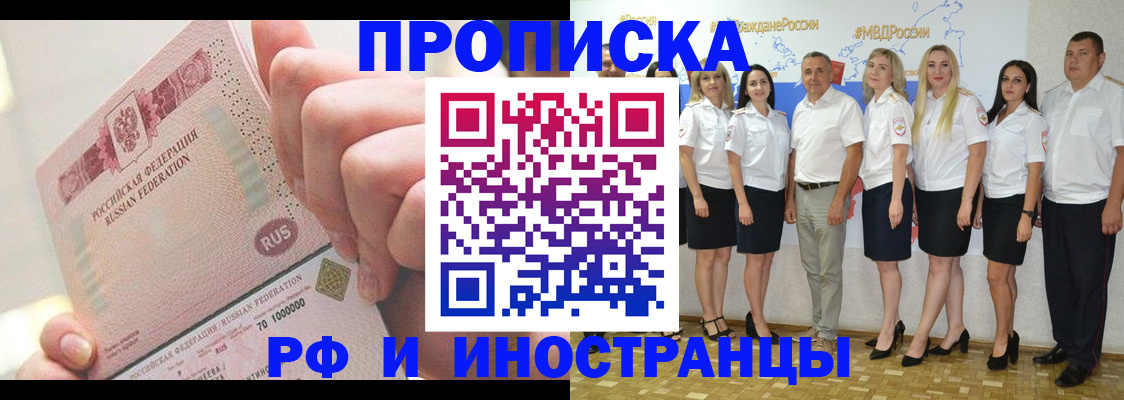 прописка законно в Коле
